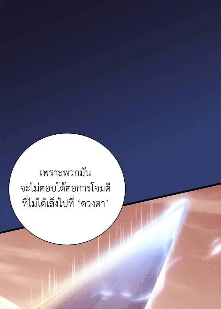 Arcane Sniper ตอนที่ 180 หน้า 11