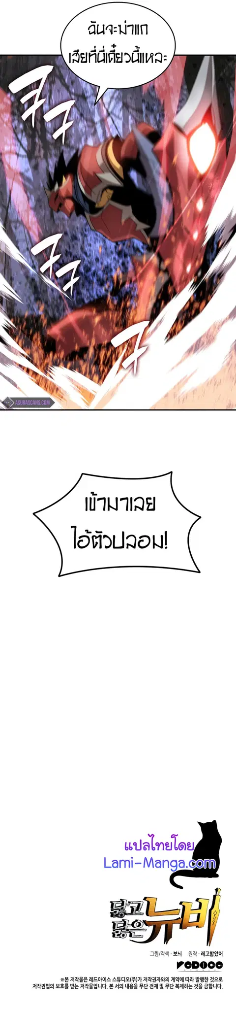 Worn and Torn Newbie ตอนที่ 76 หน้า 6