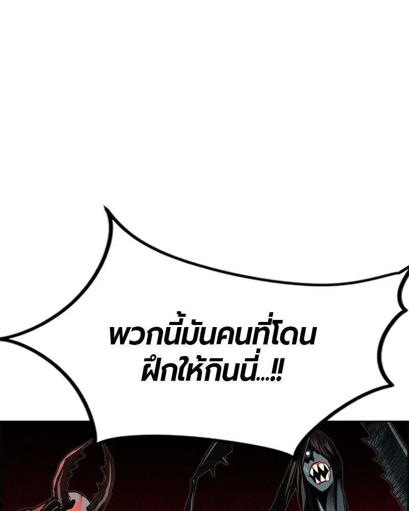 Jungle Juice ตอนที่ 44 หน้า 70