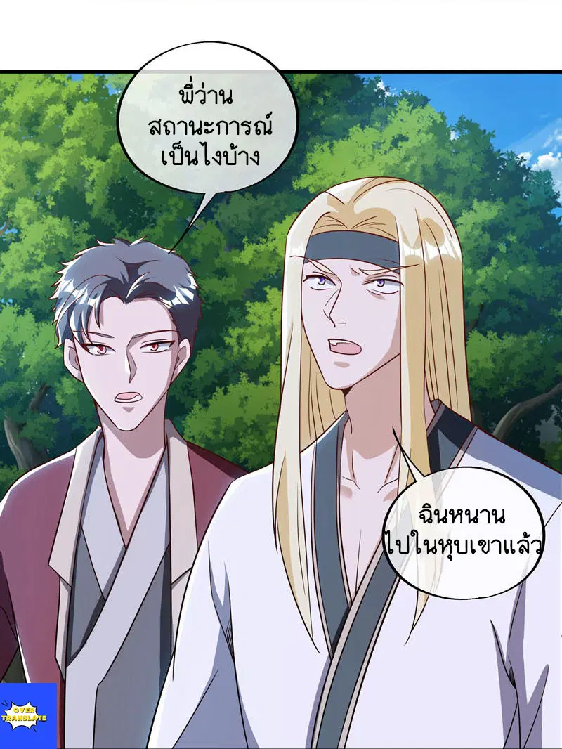 Peerless Battle Spirit ตอนที่ 627 หน้า 56