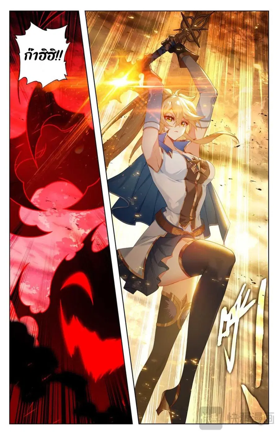 Absolute Resonance ตอนที่ 164 หน้า 11