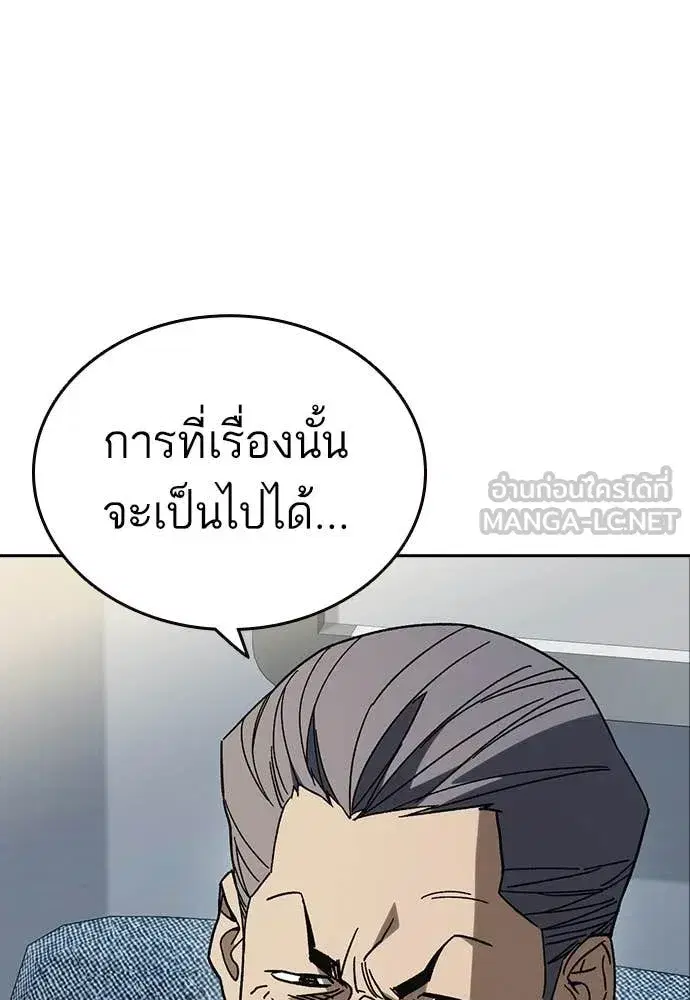 Study Group ตอนที่ 316 หน้า 29