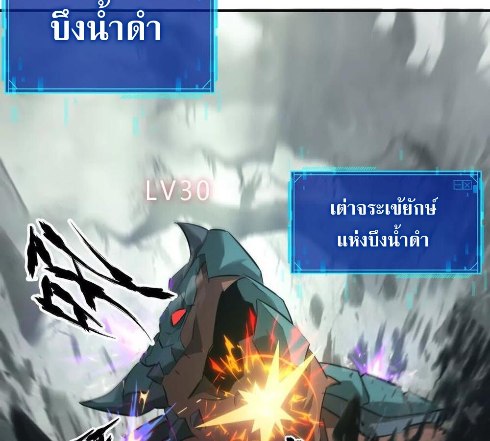 Unparalleled in the Online Gaming World ยอดคน ณ โลกออนไลน์ ตอนที่ 28 หน้า 80