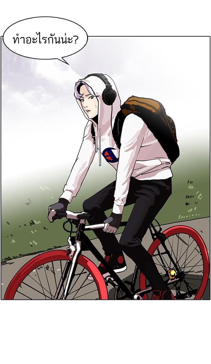 Lookism ตอนที่ 82 หน้า 35