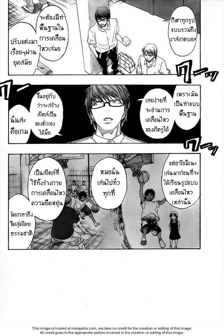 Kuroko no Basuke ตอนที่ 49 หน้า 3