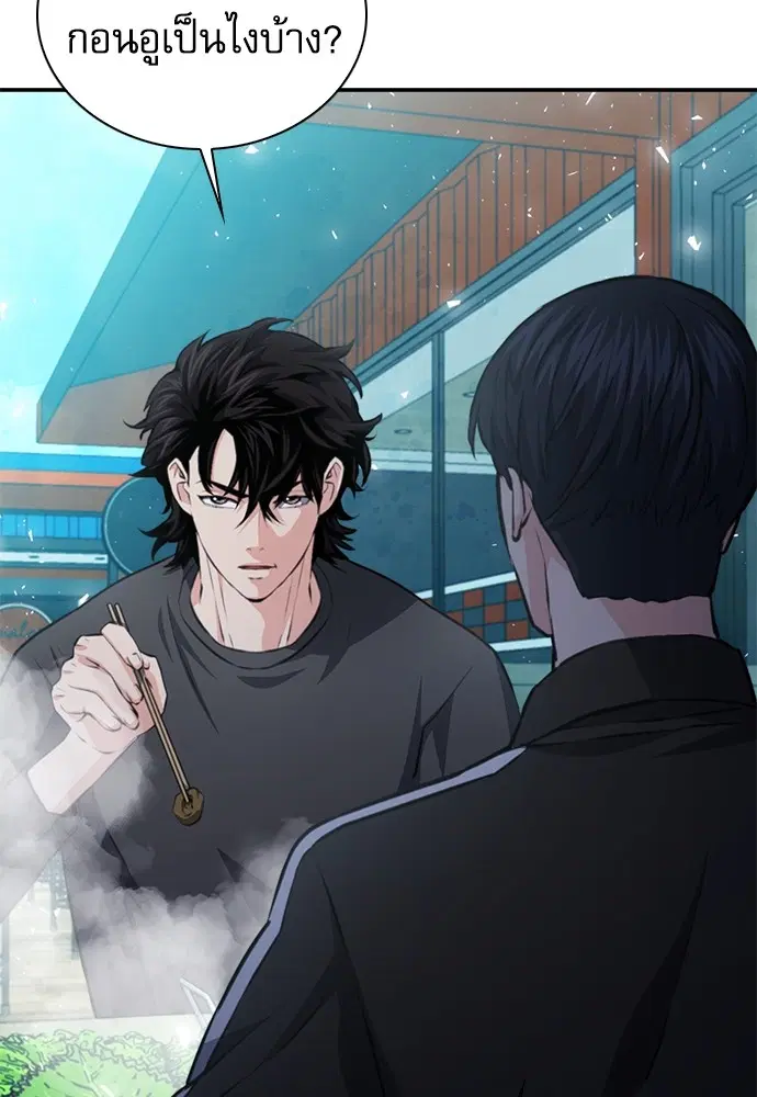 The Druid of Seoul Station ตอนที่ 157 หน้า 14