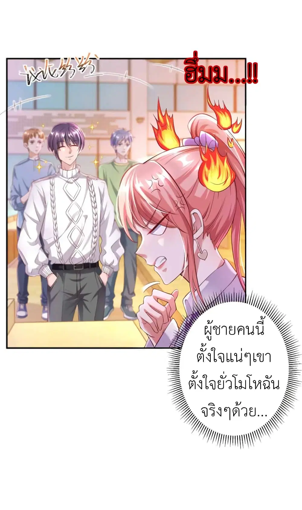 The Big Guy calls me Little Ancestor ตอนที่ 17 หน้า 16