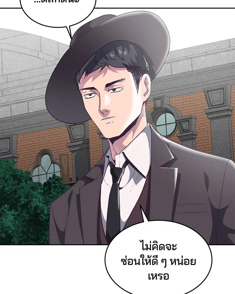 The Boy of Death ตอนที่ 102 หน้า 139