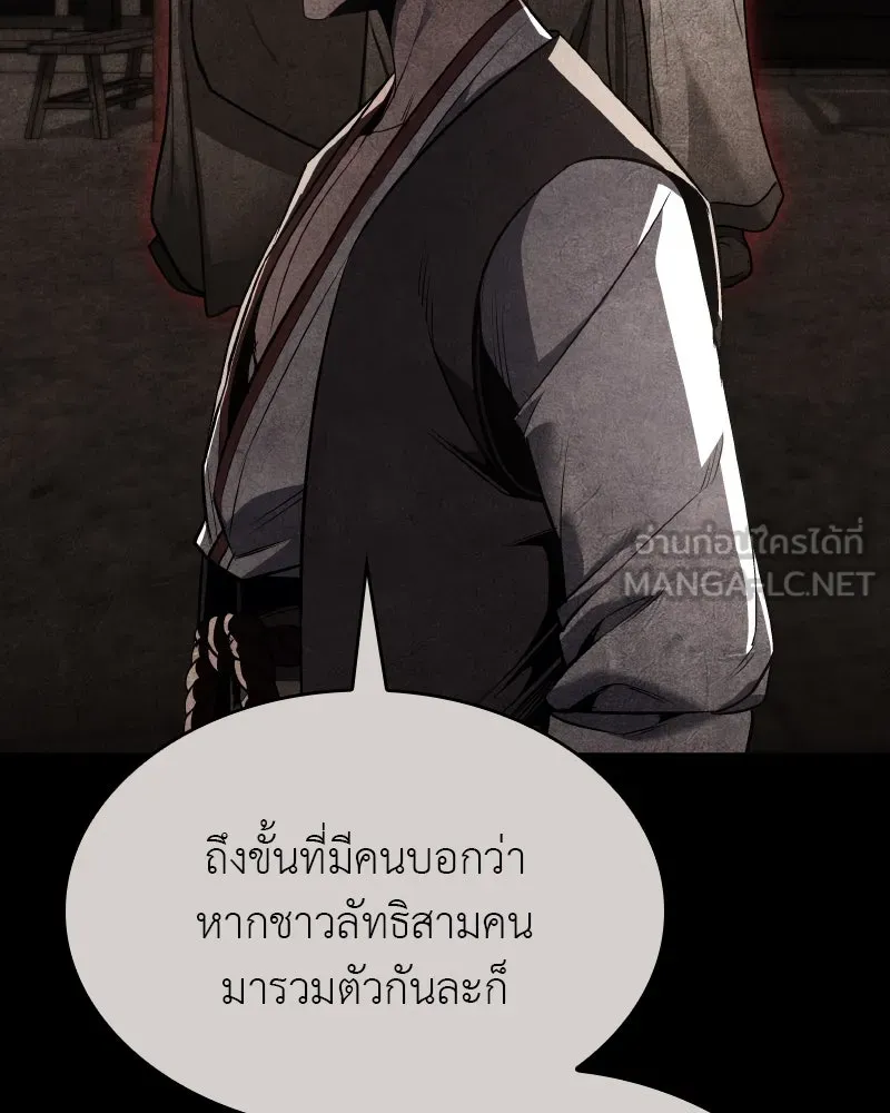 I Reincarnated As The Crazed Heir เกิดอีกทีเป็นว่าที่ประมุขลัทธิมาร ตอนที่ 111 หน้า 72