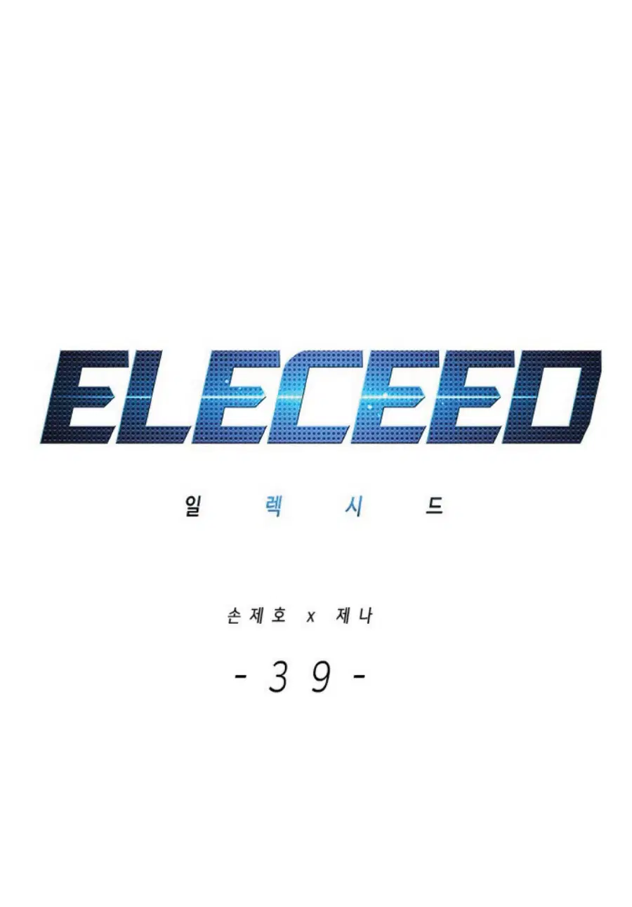 Eleceed ตอนที่ 39 หน้า 1