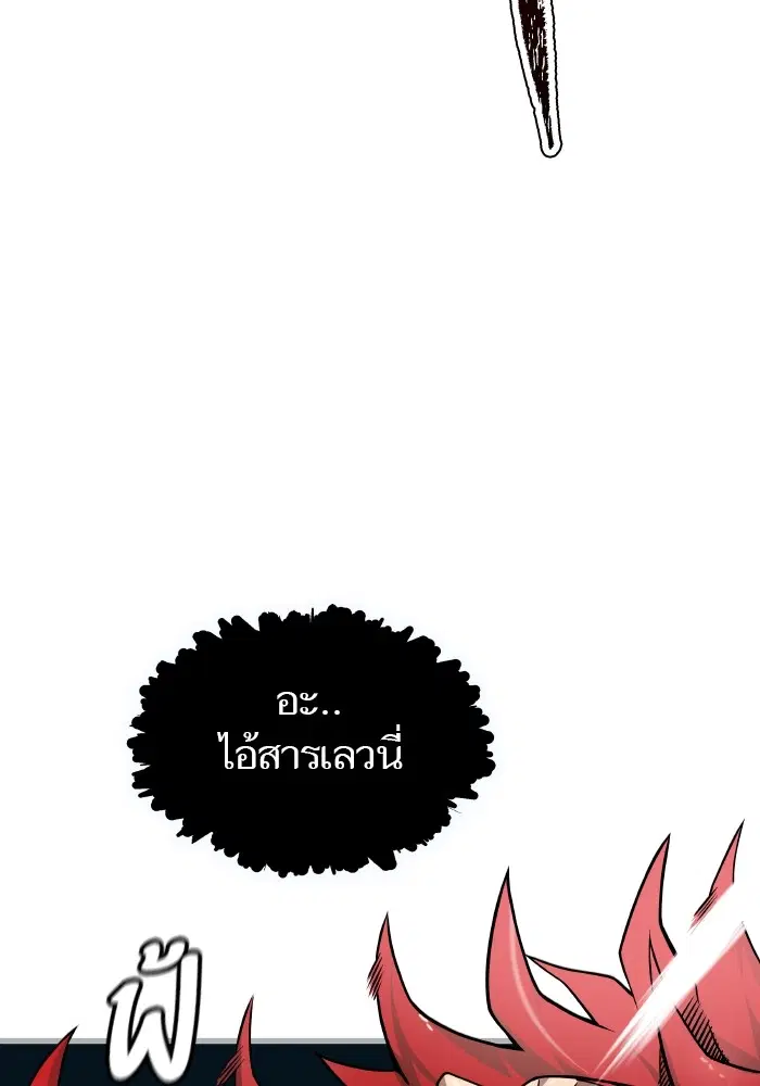 Tower of God ตอนที่ 579 หน้า 157