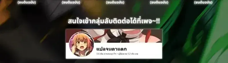 Eleceed ตอนที่ 360 หน้า 211