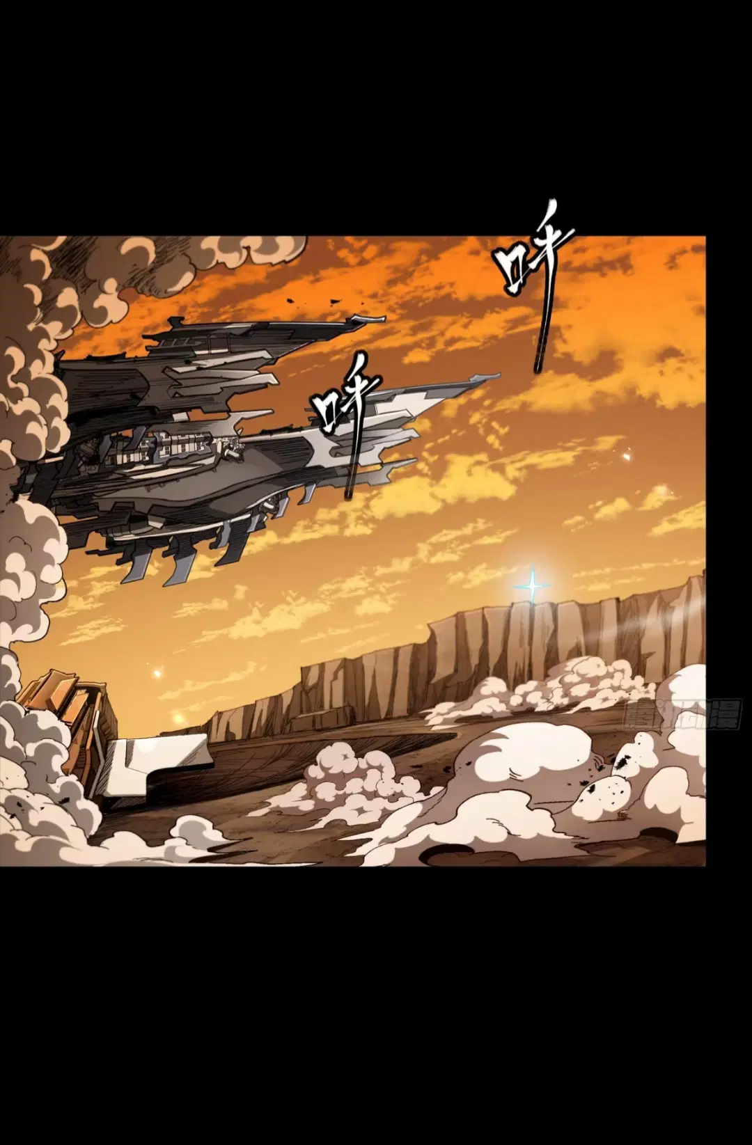 Legend of Star General ตอนที่ 268 หน้า 49