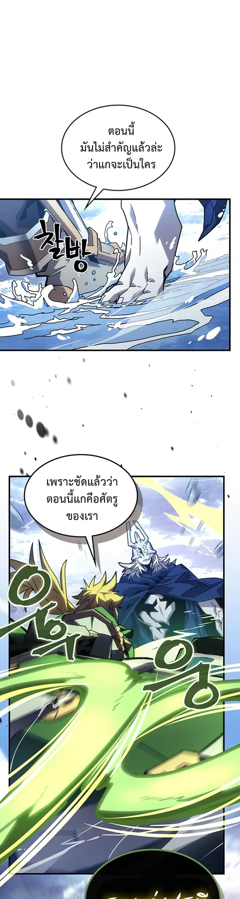 A Returner’s Magic Should Be Special ตอนที่ 222 หน้า 22