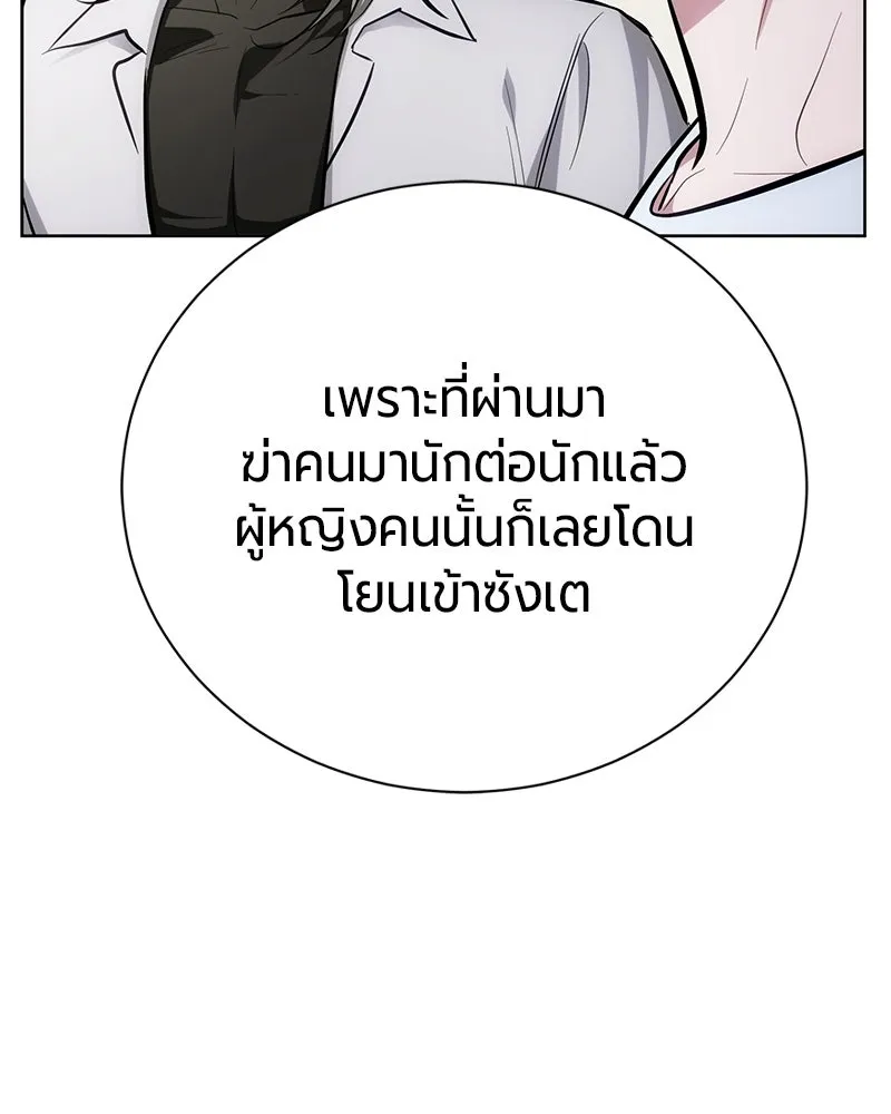 The Magic Tower’s Problem Child ตัวอันตรายแห่งหอคอยเวท ตอนที่ 33 หน้า 137
