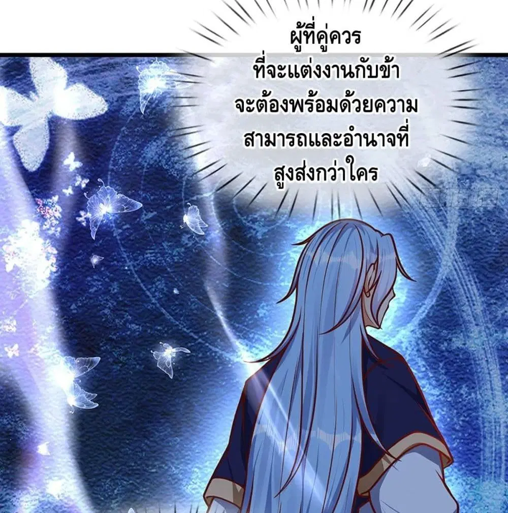 Opening to Supreme Dantian ตอนที่ 23 หน้า 12