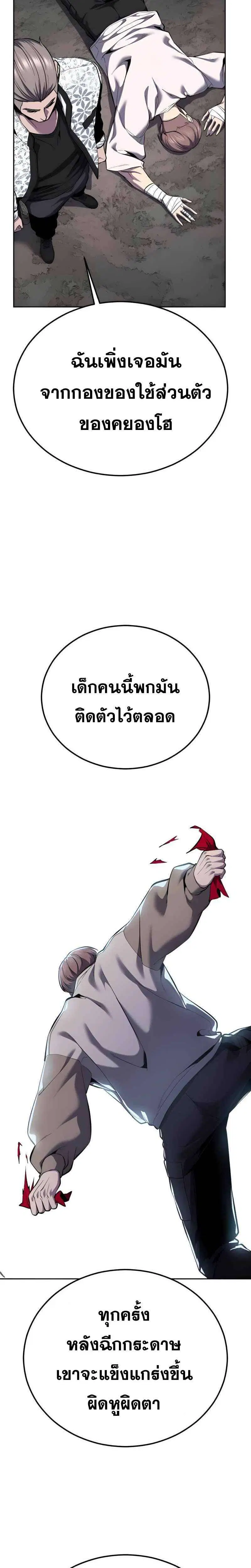 The Boy of Death ตอนที่ 304 หน้า 33