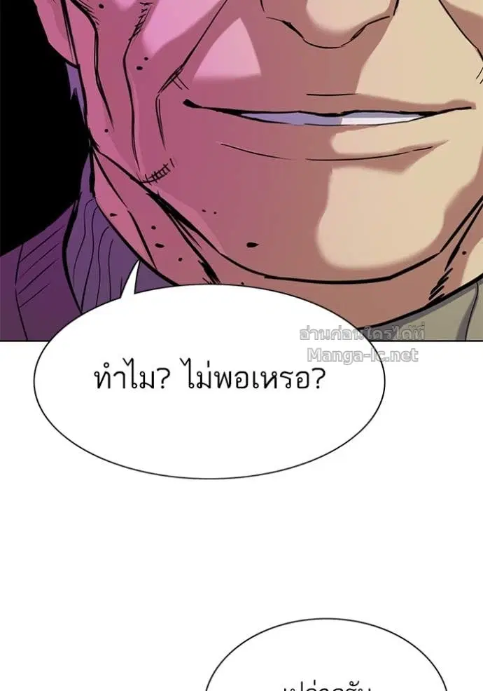 Reborn Rich ตอนที่ 133 หน้า 114