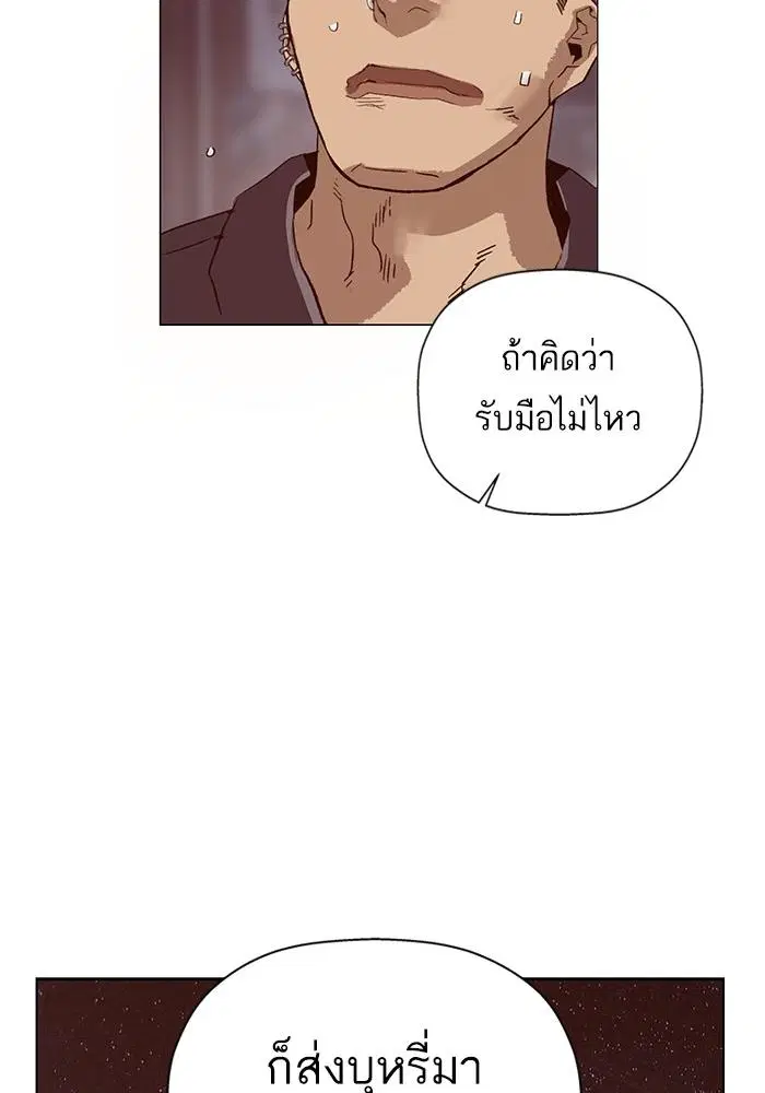 Weak Hero ตอนที่ 220 หน้า 116
