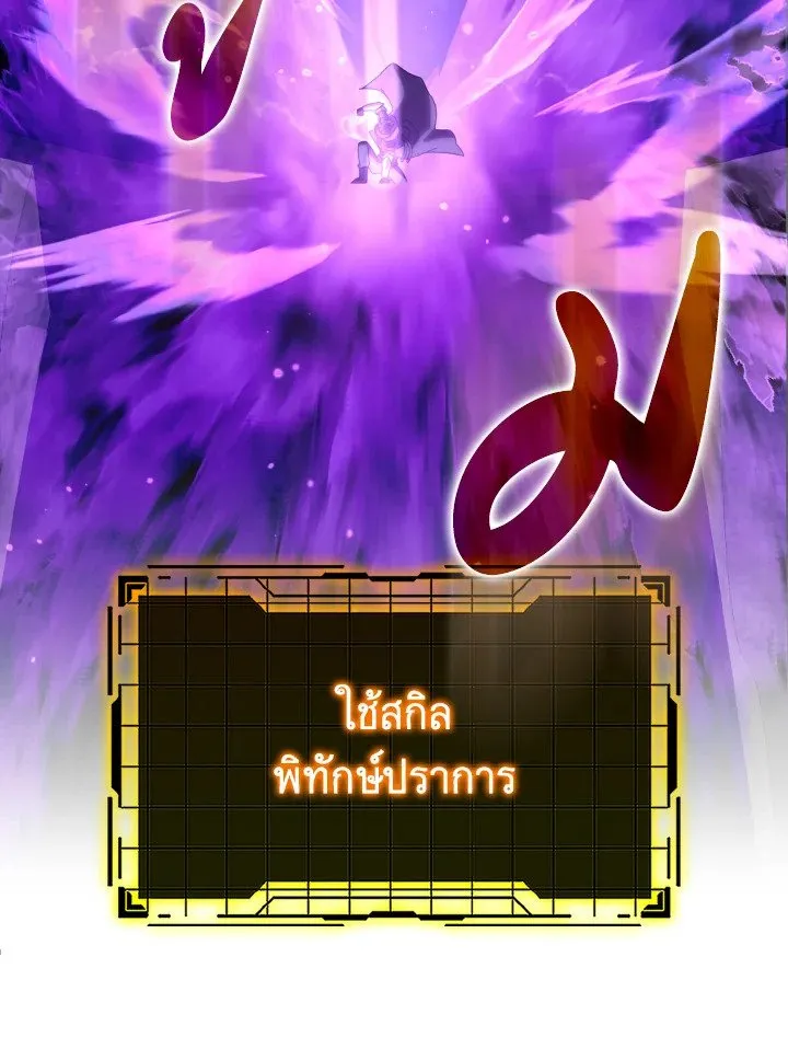 Max Level Player ตอนที่ 61 หน้า 70