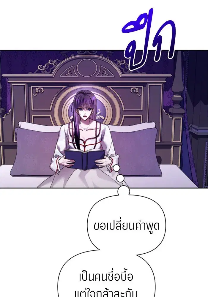 Your Throne ตอนที่ 106 หน้า 22