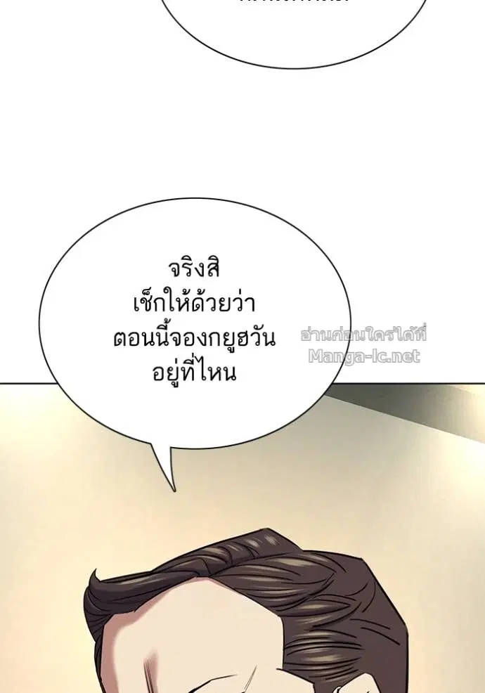 Reborn Rich ตอนที่ 159 หน้า 144
