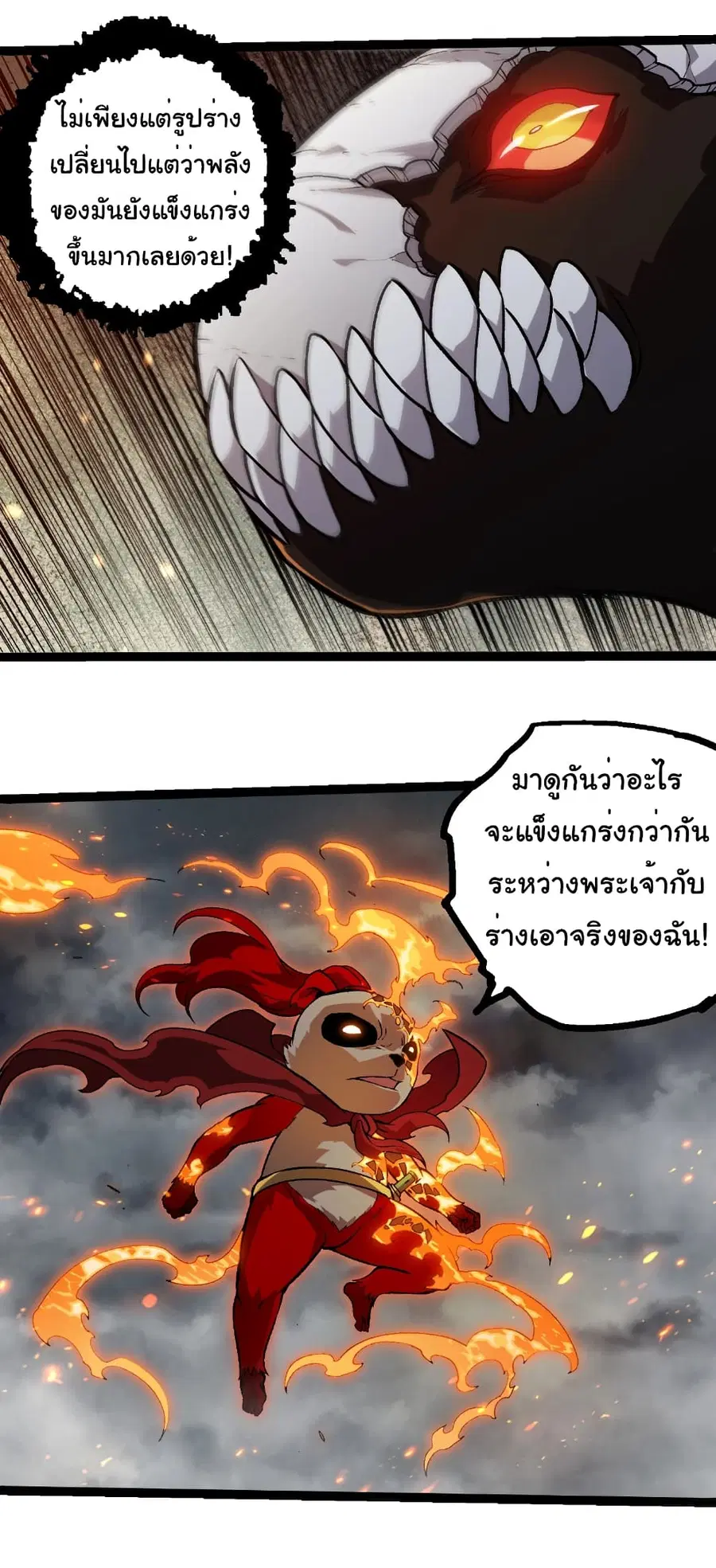 Evolution from the Big Tree ตอนที่ 348 หน้า 22
