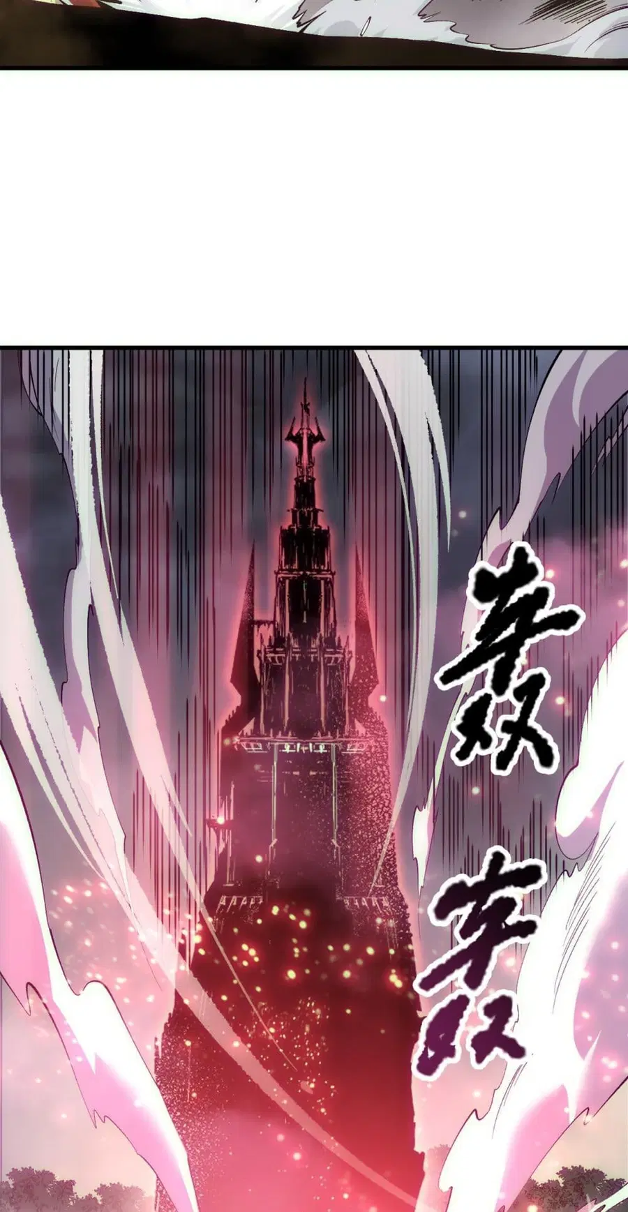 Necromancer King of The Scourge ตอนที่ 179 หน้า 29