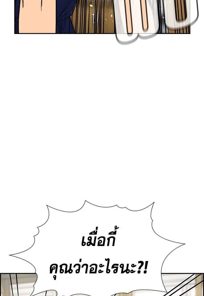 True Education ตอนที่ 166 หน้า 27