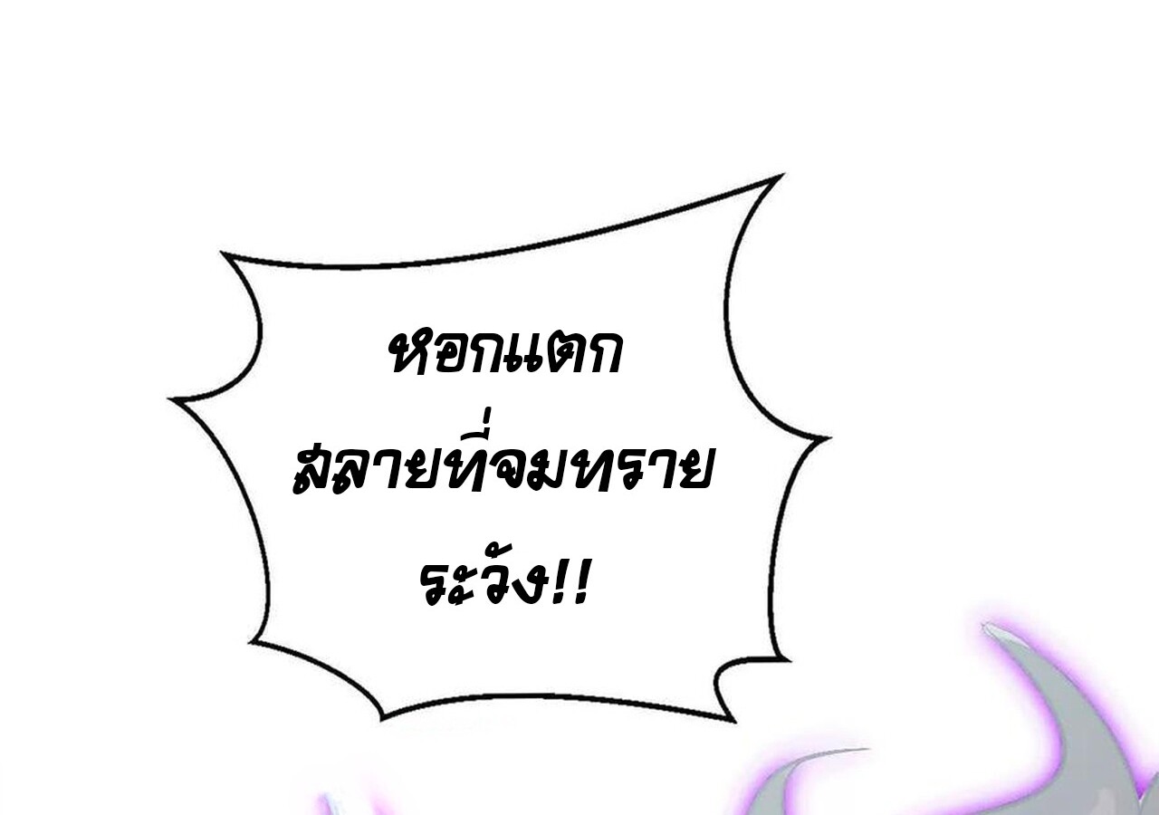 Unparalleled in the Online Gaming World ยอดคน ณ โลกออนไลน์ ตอนที่ 60 หน้า 52