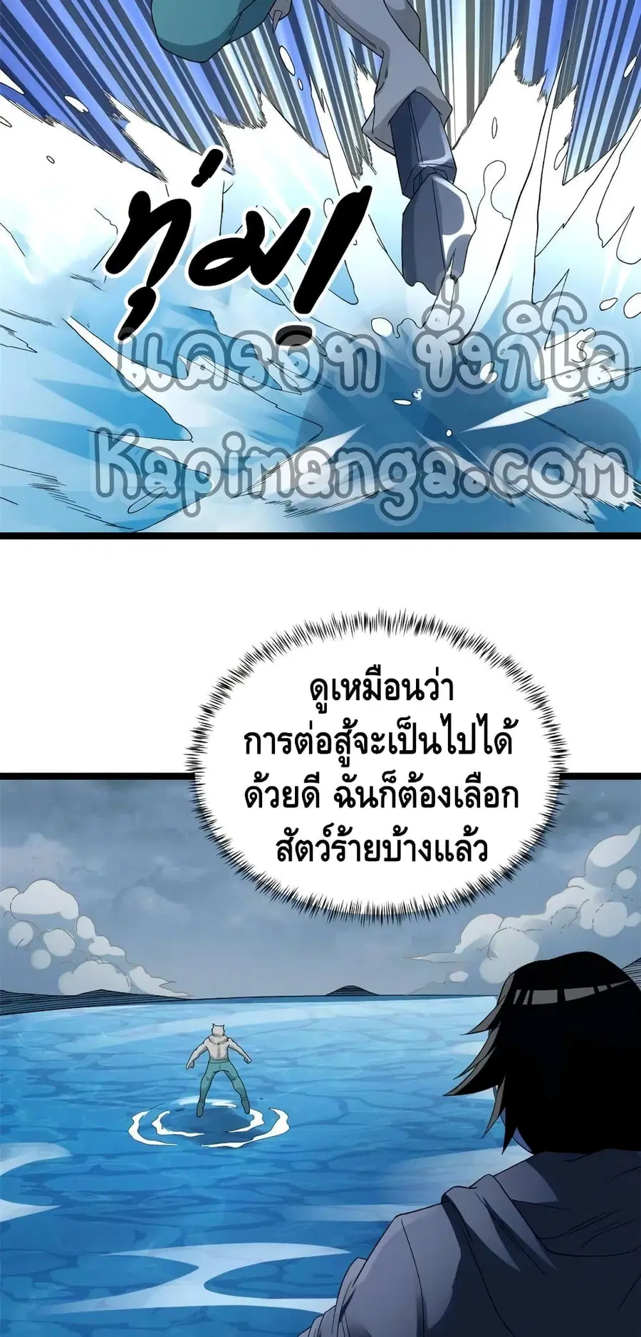 I Have 999 Skills ตอนที่ 147 หน้า 6