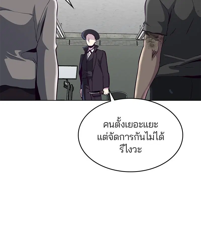 The Boy of Death ตอนที่ 55 หน้า 135