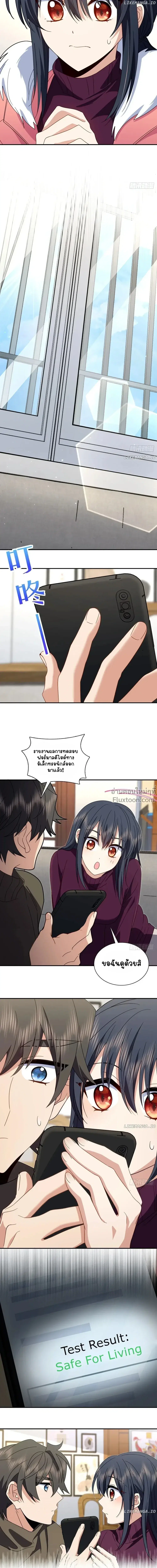 My Wife Is From a Thousand Years Ago ตอนที่ 304 หน้า 6