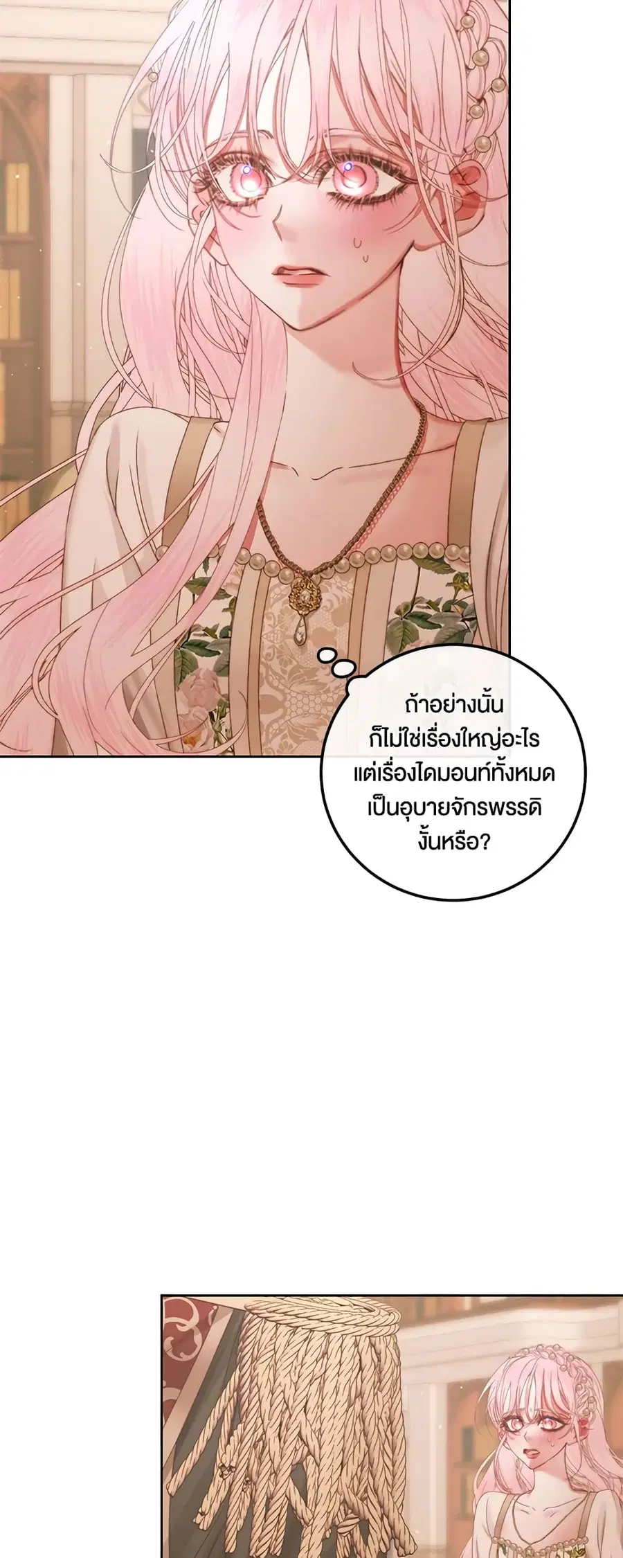 Becoming The Villain’s Family ตอนที่ 65 หน้า 5