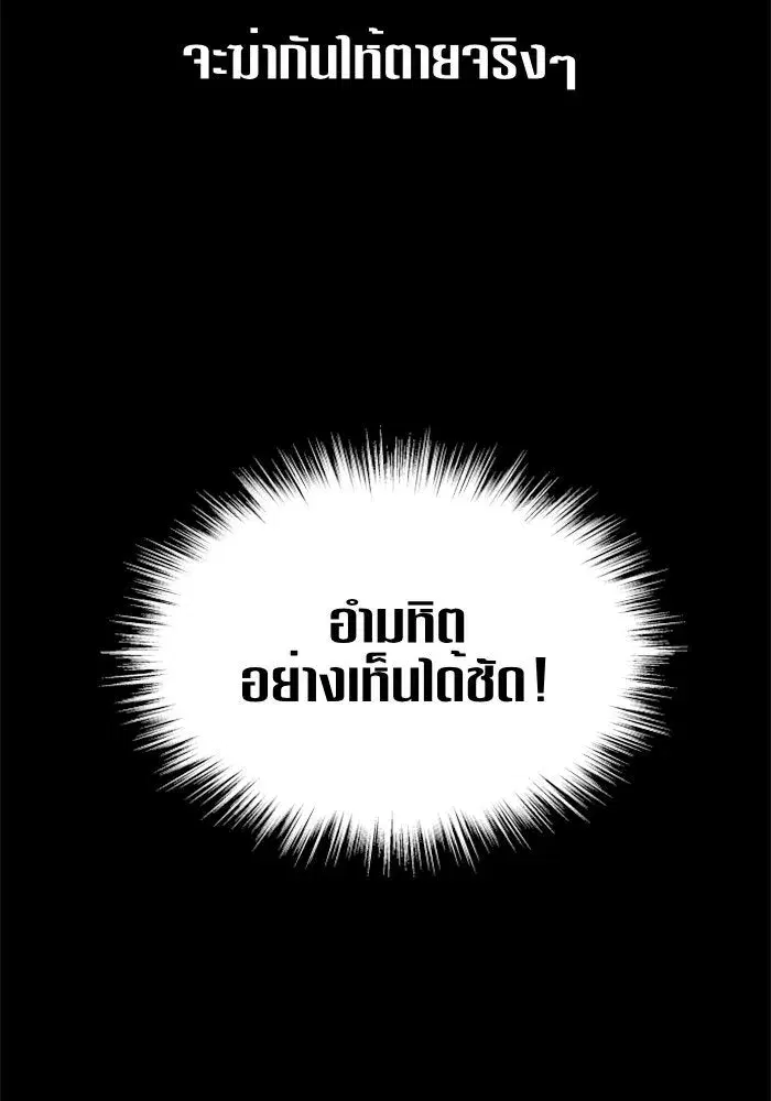 Your Throne ตอนที่ 10 หน้า 16
