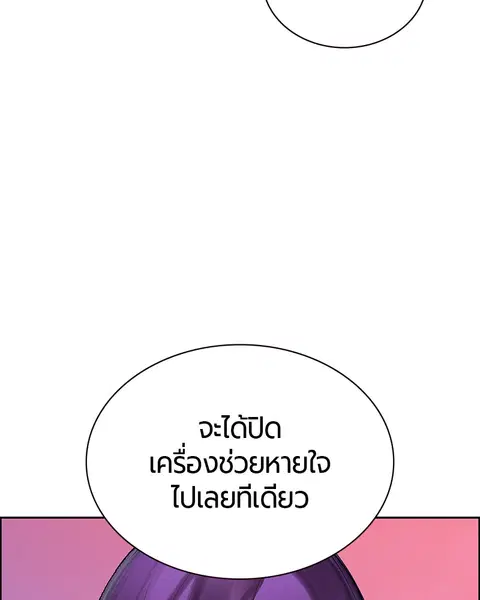 Jungle Juice ตอนที่ 83 หน้า 58