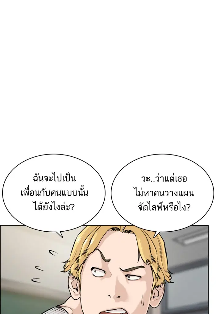 How to Fight ตอนที่ 10 หน้า 31
