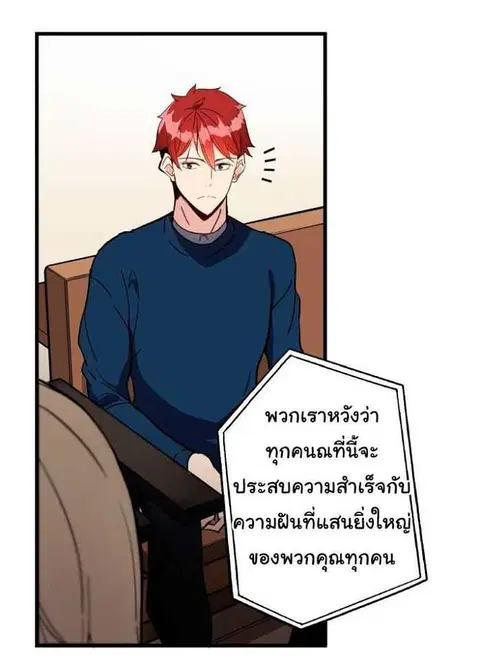 The Descent of the Demonic Master ตอนที่ 35 หน้า 17
