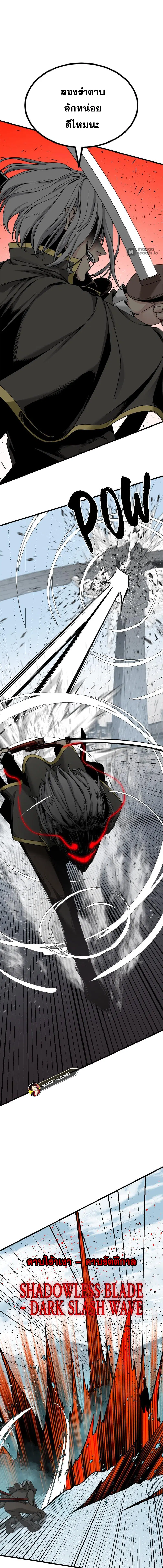 HERO KILLER ตอนที่ 167 หน้า 11