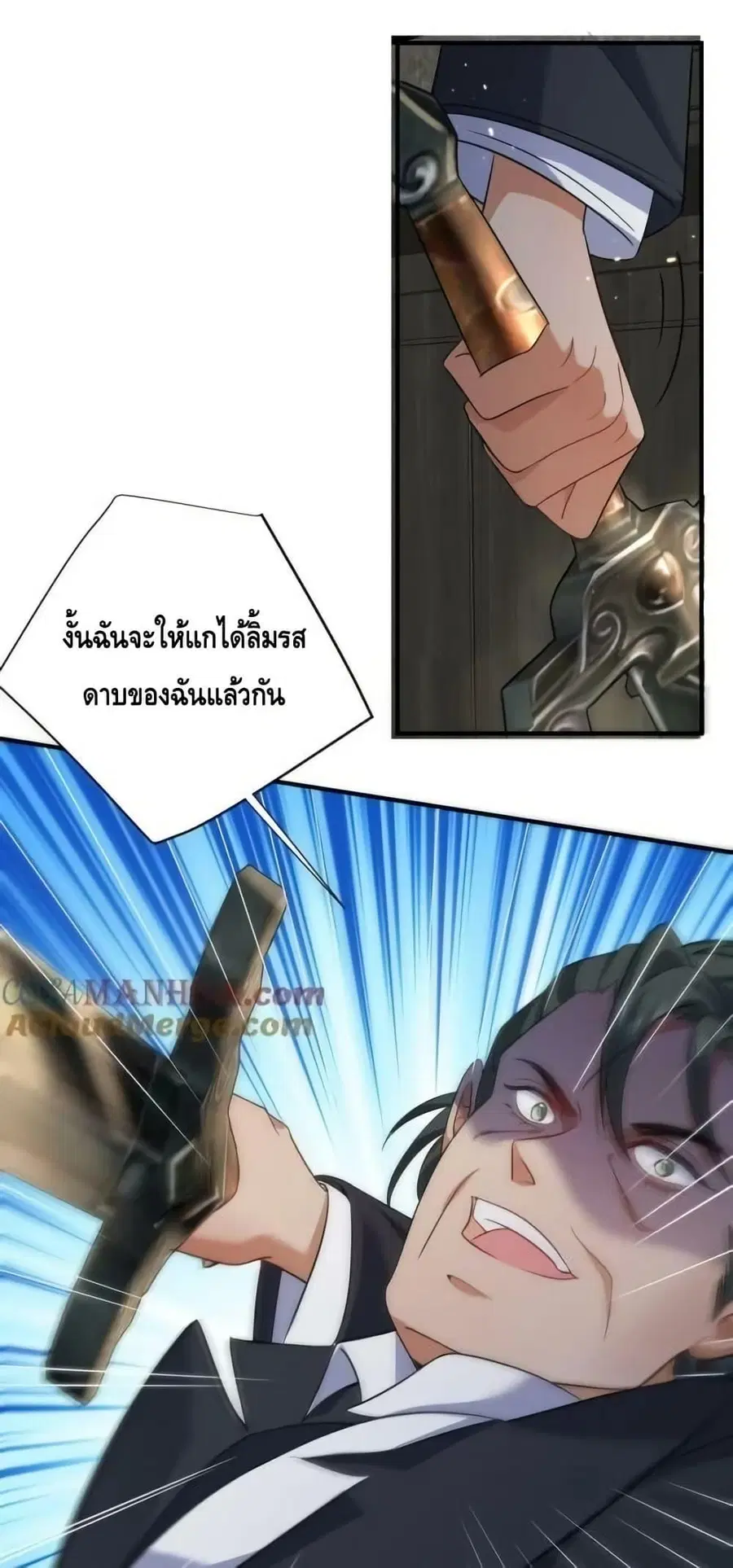Am I Invincible ตอนที่ 168 หน้า 37