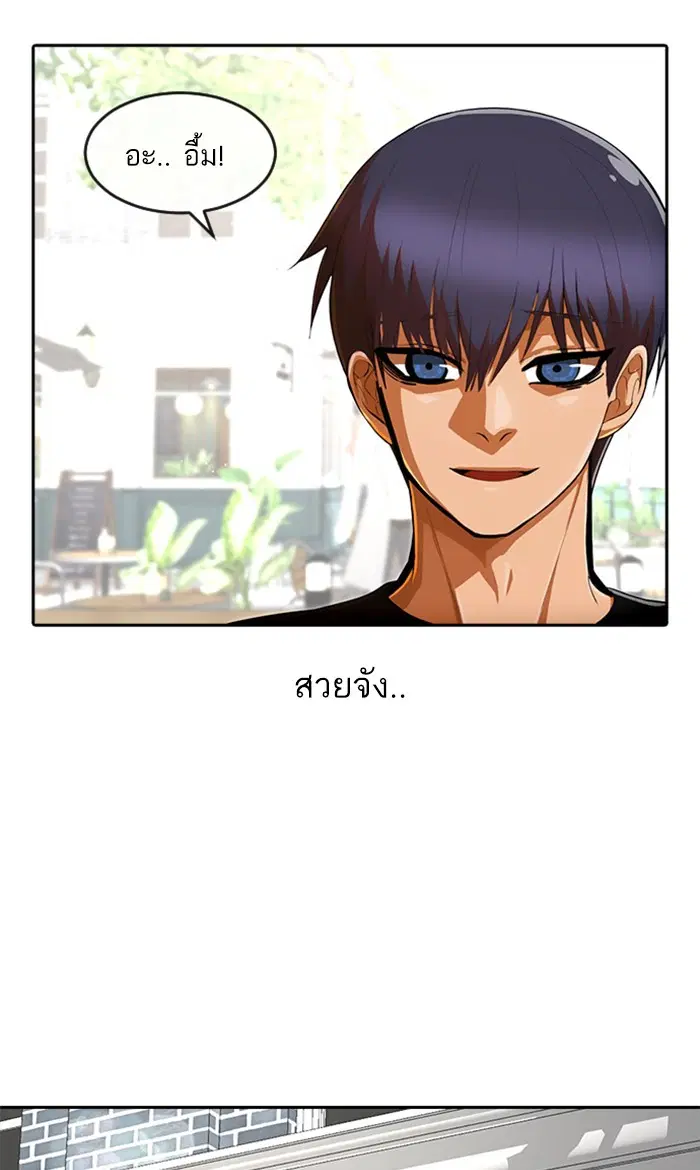 Random Chat ตอนที่ 207 หน้า 85