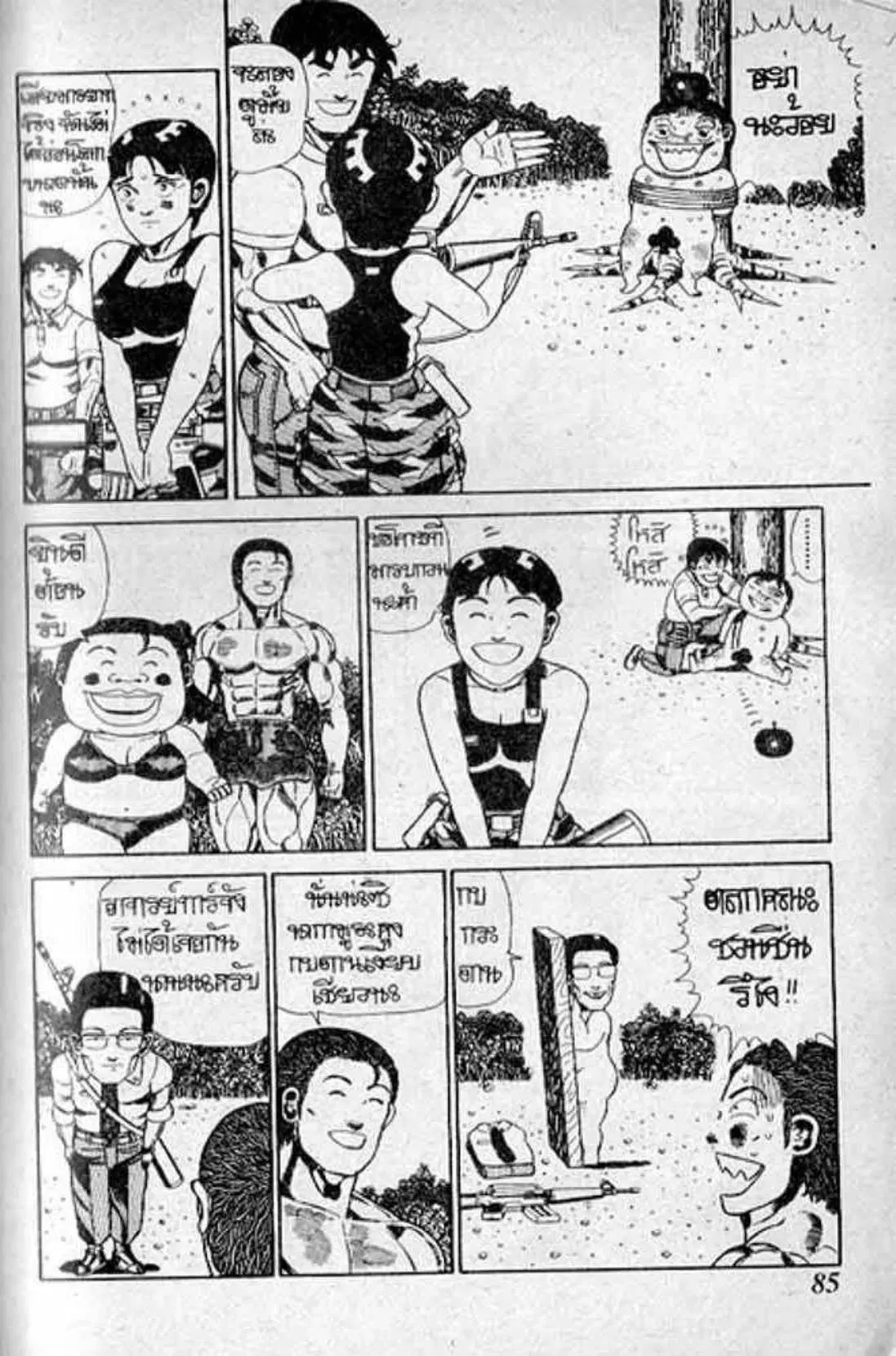 Shin Jungle no Ouja Tar-chan ตอนที่ 154 หน้า 5