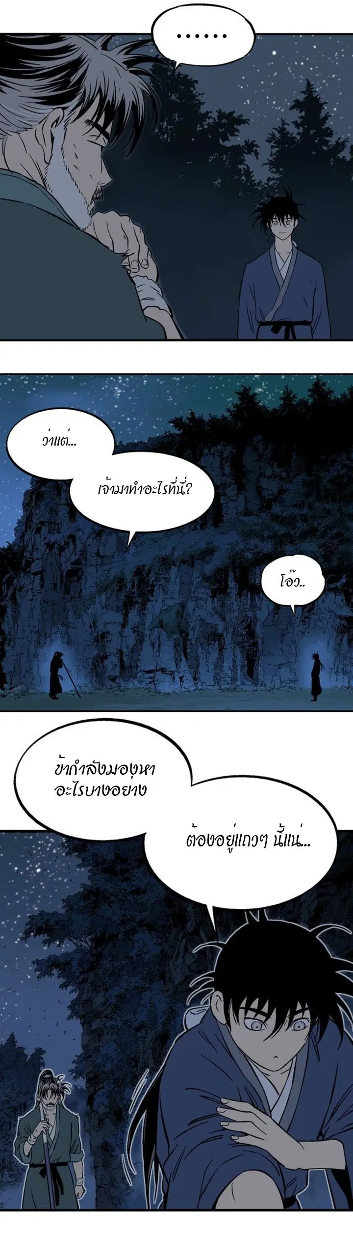 Gosu ตอนที่ 218 หน้า 12