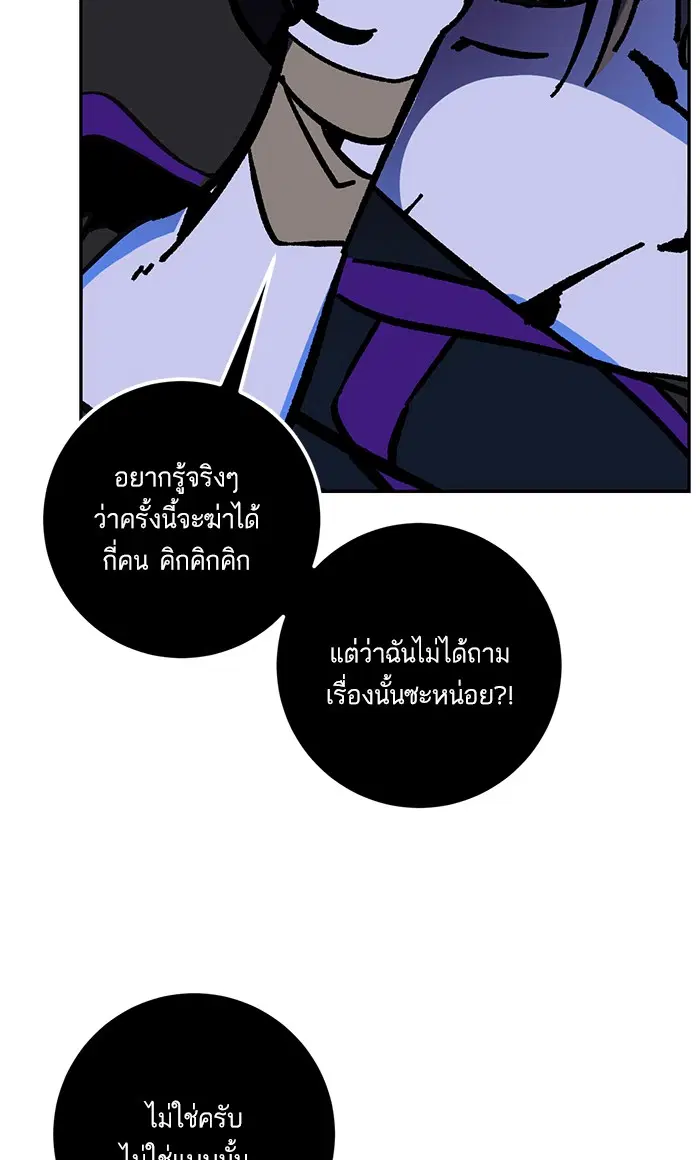 Return to Player ตอนที่ 35 หน้า 77