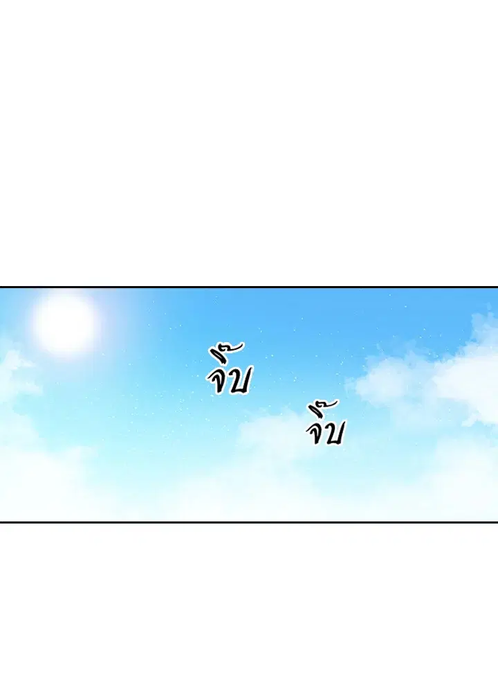 Satan’s Bride ตอนที่ 103 หน้า 41