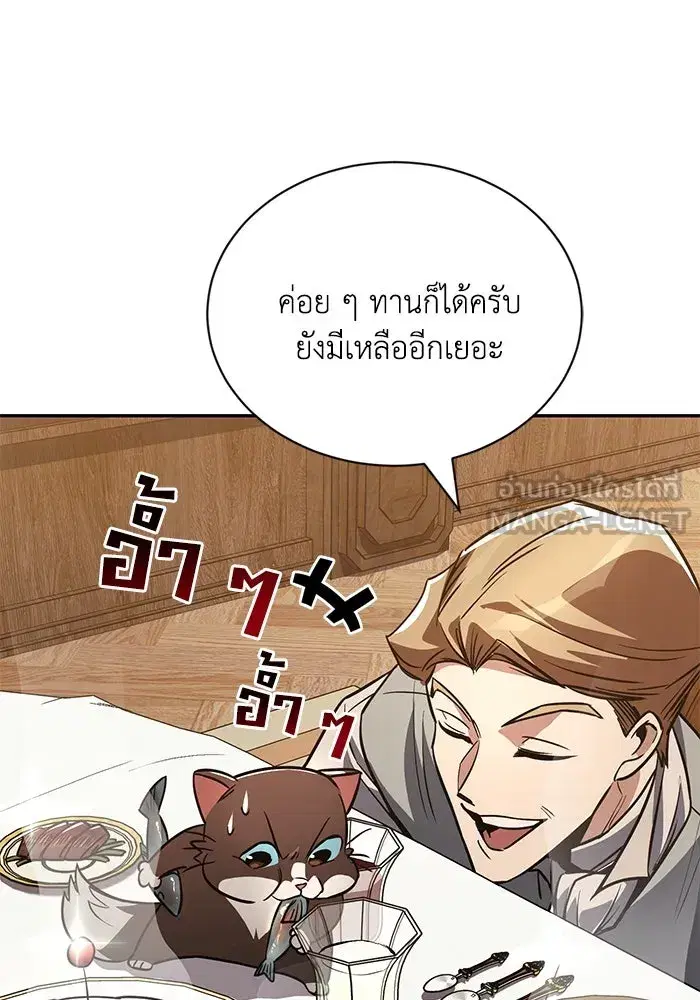 The Lazy Lord Masters the Sword ตอนที่ 119 หน้า 63