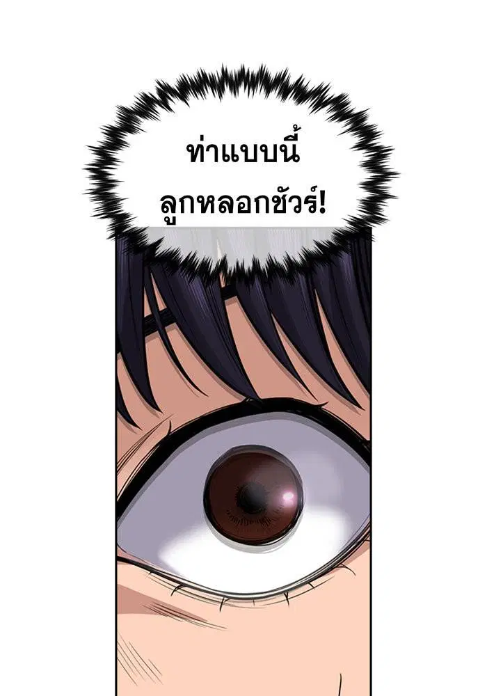 True Education ตอนที่ 40 หน้า 78