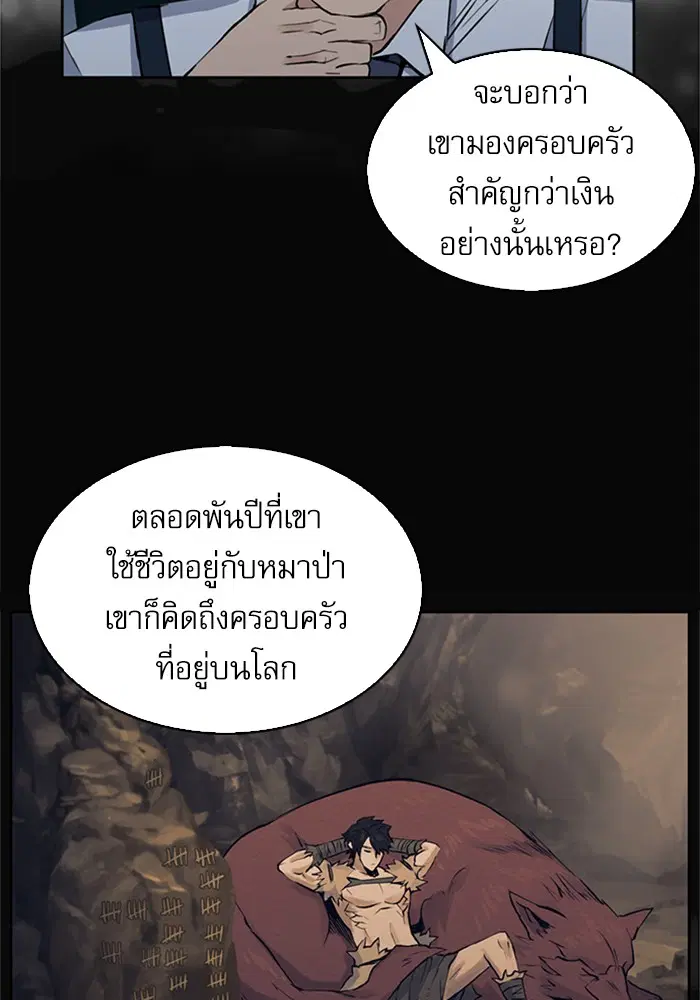 Seoul Station Druid ตอนที่ 31 หน้า 96