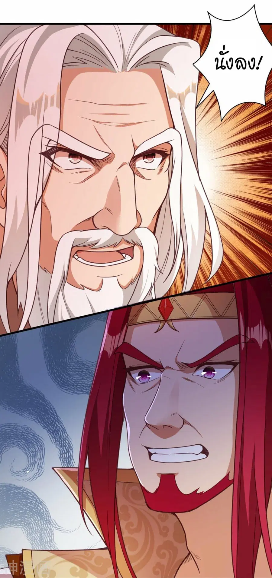 Against the Gods ตอนที่ 457 หน้า 51