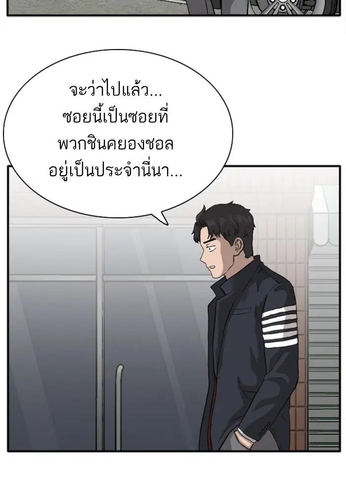 Bad Guy ตอนที่ 16 หน้า 109
